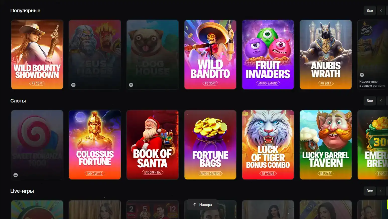 Wishwin Casino Spieloberfläche auf einem Smartphone und Laptop